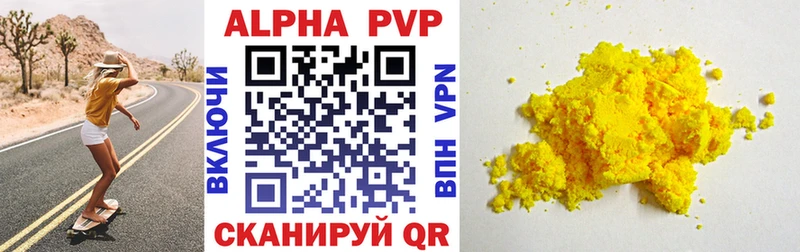 Купить где Гороховец Альфа ПВП крисы CK