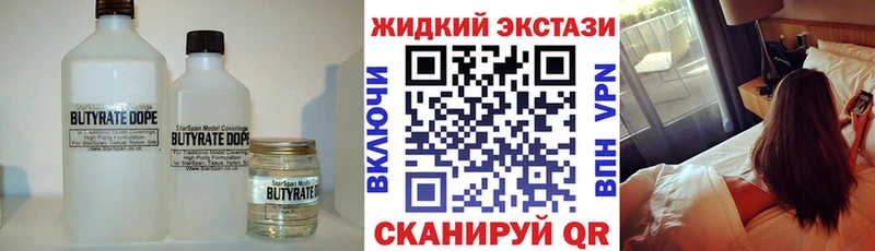 Бутират бутик  Купить где  Гороховец 