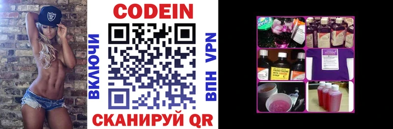 Купить где  Гороховец  Кодеиновый сироп Lean Purple Drank 