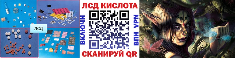 Лсд 25 экстази кислота Купить закладки Гороховец