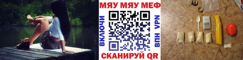 Мефедрон мяу мяу  Купить закладки  Гороховец 