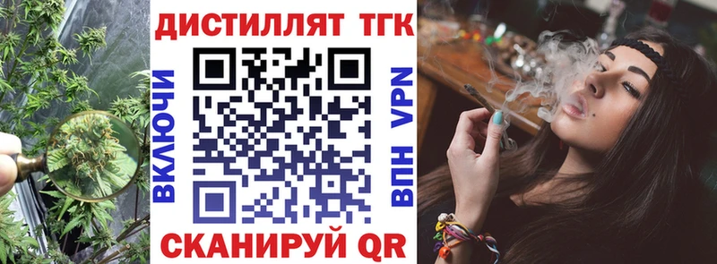 Дистиллят ТГК THC oil  Купить  Гороховец 